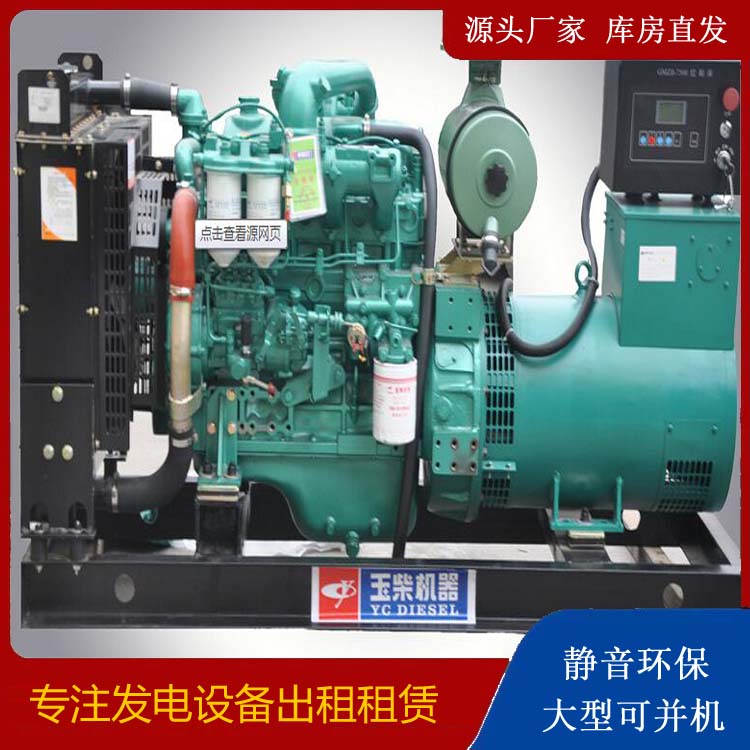 察哈尔右翼前出租发电机 柴油发电机组安全使用注意事项